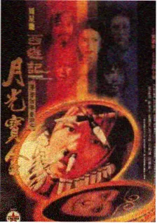 周末不加班综艺海报