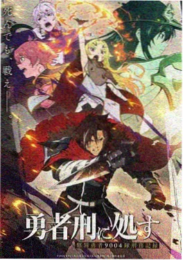 星海纪元动画海报